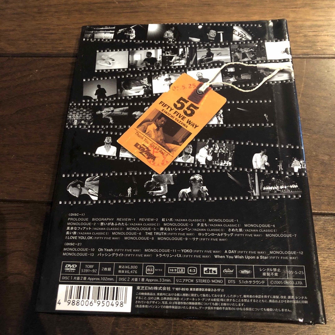 矢沢永吉/FIFTY FIVE WAY〈初回生産限定盤・2枚組〉 エンタメ/ホビーのDVD/ブルーレイ(ミュージック)の商品写真