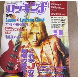 ロッキンf 1997年 9月 J YOSHIKI THE HIGH-LOWS(音楽/芸能)