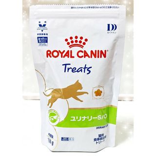 ロイヤルカナン(ROYAL CANIN)のおやつ ロイヤルカナン ユリナリー S/O トリーツ 下部尿路疾患  猫様に ♪(猫)