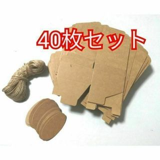 ギフトボックス クラフト紙 正方形 タグ紐 40枚セット 7.5×7.5×3.5(ラッピング/包装)