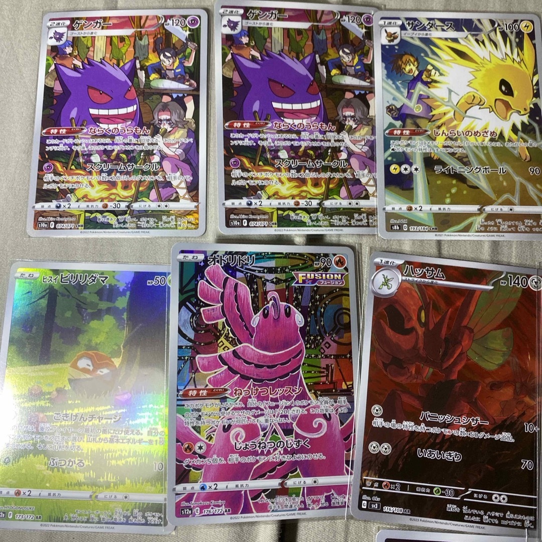 ポケカ chr AR まとめ ポケカ chr AR まとめ