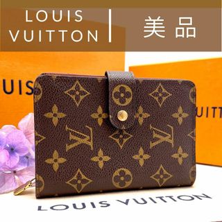 ルイヴィトン(LOUIS VUITTON)の美品　ルヴィトン　モノグラム　二つ折り　財布　ポルトパピエ ジップ(財布)