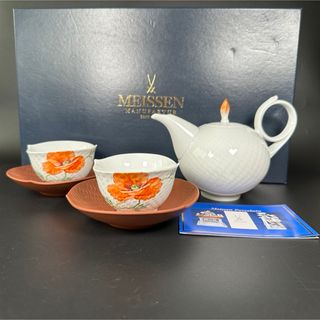 マイセン(MEISSEN)のマイセン ワイルドポピー ティーポット1点、湯呑み茶托2セット(共箱付)、1級品(食器)