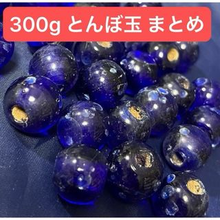 穴あり 天然石 ビーズ 約300g 青 ブルー 濃いめ 透明 約14mm まとめ(各種パーツ)