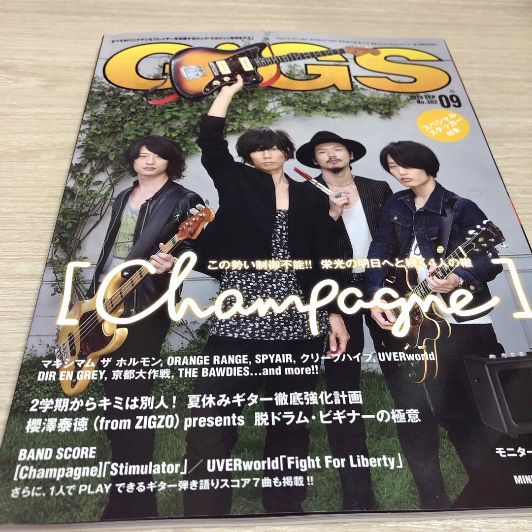 GiGS 月刊ギグス　2013年9月No.382 スペシャルステッカーなし エンタメ/ホビーの雑誌(音楽/芸能)の商品写真