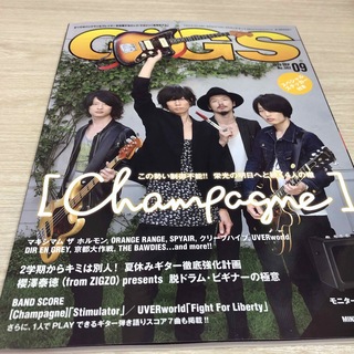 GiGS 月刊ギグス　2013年9月No.382 スペシャルステッカーなし(音楽/芸能)