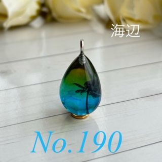 ハンドメイド レジン ネックレス No.190 海辺(ネックレス)