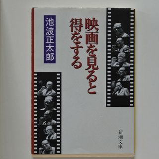 映画を見ると得をする(その他)