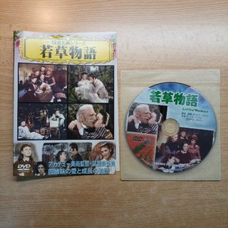 若草物語DVD1枚(外国映画)