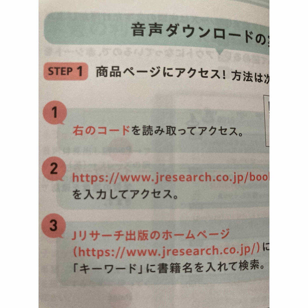 【中古】英検準１級必ず☆でる単スピードマスター エンタメ/ホビーの本(資格/検定)の商品写真