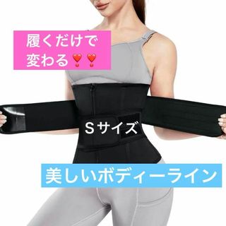 CtriLady ウエストニッパー コルセット 女性 シェイプアップベルト(エクササイズ用品)