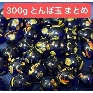 穴あり 天然石 ビーズ 約300g 濃い青 ブルー 模様 約14mm まとめ(その他)