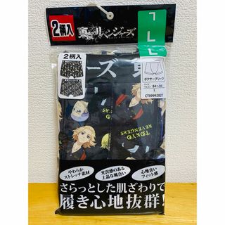 トウキョウリベンジャーズ(東京リベンジャーズ)の新品　東京リベンジャーズボクサーブリーフ　Lサイズ2枚組(ボクサーパンツ)