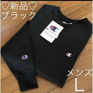 チャンピオン(Champion)の新品❤️ブラック チャンピオン トレーナー スウェット ᒪ(スウェット)