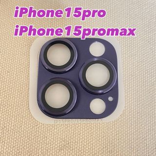 iPhone15pro/iPhone15promax パープル　アルミカバー(その他)