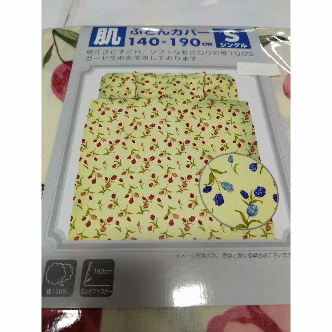 ③肌ふとんカバー  １４０Ｘ１９０cm  シングルサイズ  綿１００％     インテリア/住まい/日用品の寝具(シーツ/カバー)の商品写真