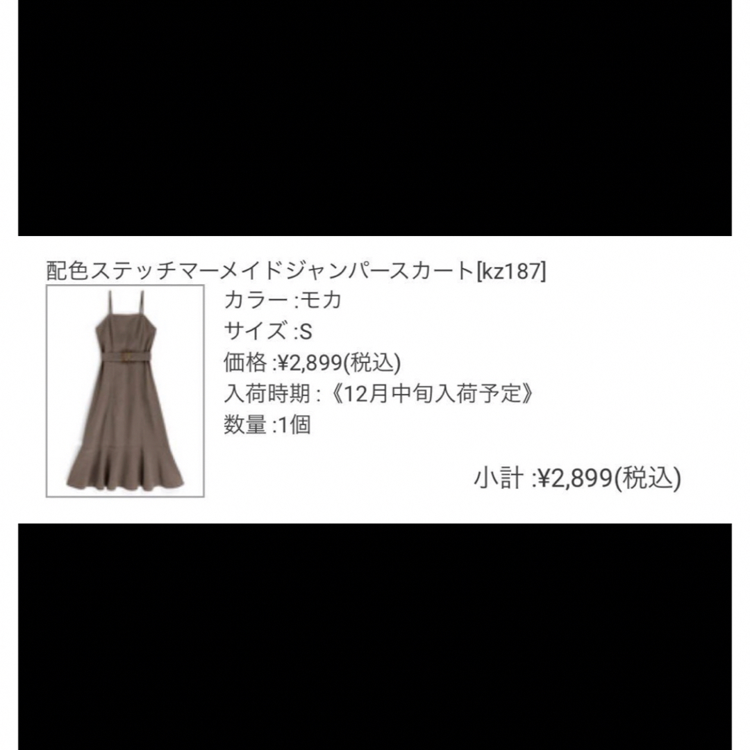 GRL(グレイル)の新品⭐️GRL 配色ステッチマーメイドジャンパースカート　Kz187⭐️タグ付き レディースのワンピース(ロングワンピース/マキシワンピース)の商品写真