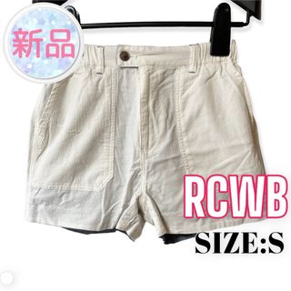 ⭐️新品⭐️ RCWB ♥ リバーシブル コーデュロイ デニム風 ショーパン