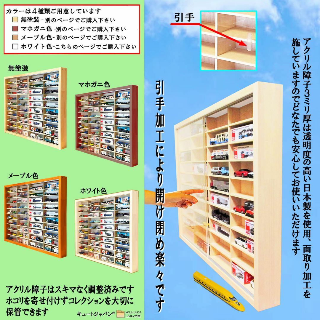 ロングトミカ・Ｎゲージ 収納ケース アクリル障子付 ホワイト色塗装 ２台セット エンタメ/ホビーのおもちゃ/ぬいぐるみ(ミニカー)の商品写真