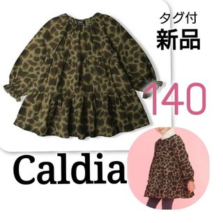 ザラ(ZARA)の【 新品 】　タグ付　カルディア　レオパード　ティアードワンピース　ヒョウ柄(ワンピース)