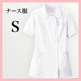 Nursery ナースリー ナース服　白　白衣 医療ユニフォーム　介護士　看護師(その他)