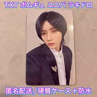 【新品未使用】TXT Tomorrow ボムギュ ユニバ ラキドロ トレカ