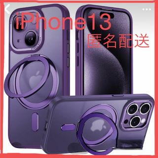 アイフォーン(iPhone)のiPhone13携帯ケース パープル　スマホケース　360°回転マグネットリング(iPhoneケース)