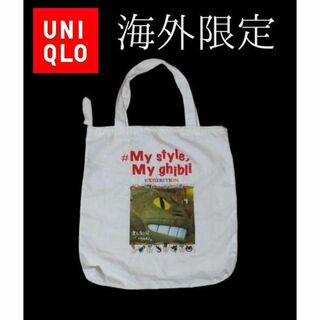 UNIQLO - 【新品】UNIQLO エコバッグ　ホワイト　ジブリ　ネコバス　トトロ　海外限定