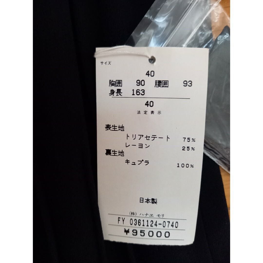 HANAE MORI(ハナエモリ)のHANAE MORI PARIS 新品未使用ブラックドレス　定価95,000円 レディースのワンピース(ロングワンピース/マキシワンピース)の商品写真