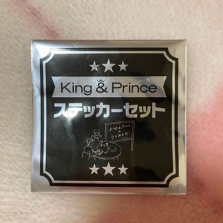 キングアンドプリンス(King & Prince)のKing & Princeとうちあわせ　ステッカーセット(その他)