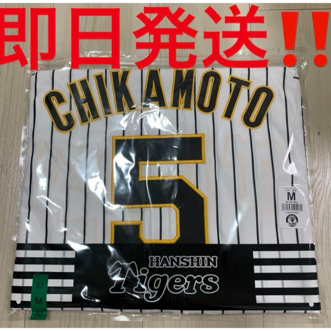 近本光司 レプリカユニフォーム ユニホーム Mサイズ 近本光司 レプリカユニフォーム ユニホーム Mサイズ