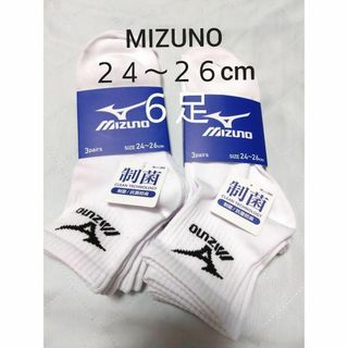 ミズノ(MIZUNO)の⑤MIZUNO  メンズ  ショートソックス  サイズ２４〜２６cm  ６足  (ソックス)