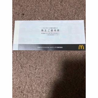 マクドナルド(マクドナルド)のマクドナルド　株主優待券　1冊　分割可能(ショッピング)