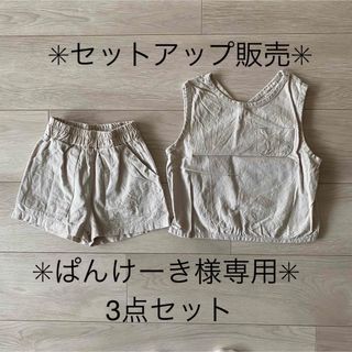 ✳︎ぱんけーき様専用✳︎koko kids3点セット(タンクトップ/キャミソール)