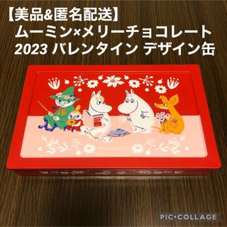 ムーミン(MOOMIN)の【美品&匿名配送】ムーミン×メリーチョコレート デザイン缶 2023バレンタイン(キャラクターグッズ)