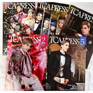 宝塚歌劇　花組　柚香光　表紙 TCA PRESS 5冊セット　非売品