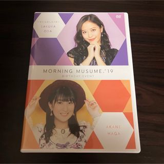 モーニング娘。 - 小田さくら 羽賀朱音 DVD