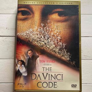 ダ・ヴィンチ・コード　デラックス・コレクターズ・エディション DVD(外国映画)