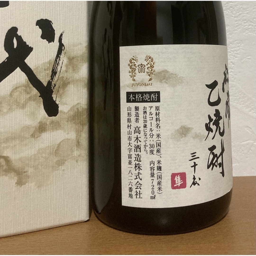 十四代(ジュウヨンダイ)の■魔王様専用■十四代　秘蔵乙焼酎　30度　720ml 食品/飲料/酒の酒(焼酎)の商品写真