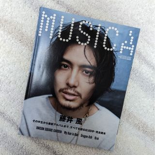 ★藤井風さん特集★  MUSICA (ムジカ) 2022年 05月号 [雑誌](音楽/芸能)