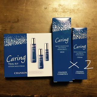 シャンソンケショウヒン(CHANSON COSMETICS)のシャンソン　ケアリングミルクOrクリームセットＸ２おまけトライアルキット(乳液/ミルク)