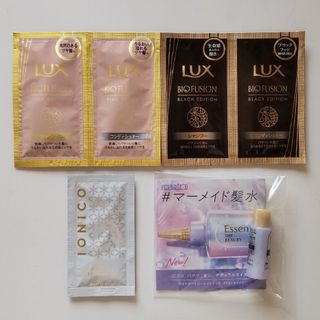 シャンプー,トリートメントお試し LUXバイオフュージョン,IONICO,Ess(シャンプー/コンディショナーセット)