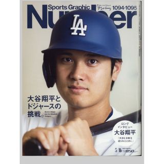 Sports Graphic Number (スポーツ・グラフィック ナンバー…(趣味/スポーツ)