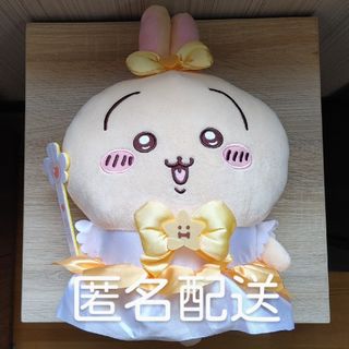 ちいかわ まじかるちいかわ BIGぬいぐるみ うさぎ(ぬいぐるみ)