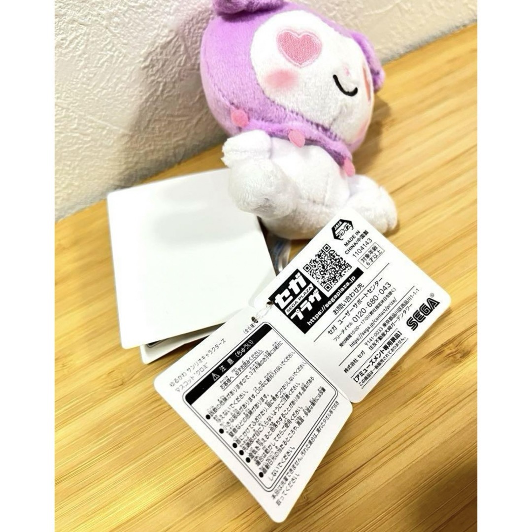 クロミちゃん クロミ サンリオ ハート目 ゆるかわ マスコットの クロミちゃん クロミ サンリオ ハート目 ゆるかわ マスコットの