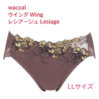 ウイングレシアージュ(Wing lesiage（WACOAL）)のwacoalウイング  レシアージュ綿混レギュラーショーツLL 定価2,750円(ショーツ)