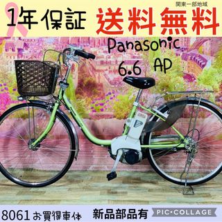 パナソニック(Panasonic)の8061パナソニック電動アシスト自転車人気モデル26インチ良好バッテリー(自転車本体)