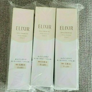 エリクシールシュペリエル(ELIXIR SUPERIEUR（SHISEIDO）)の【最終価格】資生堂エリクシールリフトモイストローション①さっぱり3本(化粧水/ローション)