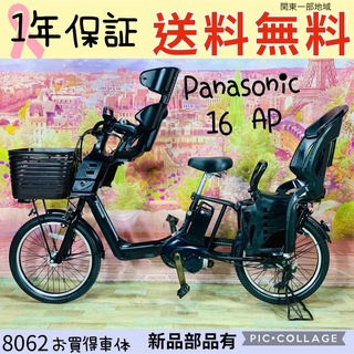 パナソニック(Panasonic)の8062パナソニック3人乗り20インチ子供乗せ電動アシスト自転車(自転車本体)
