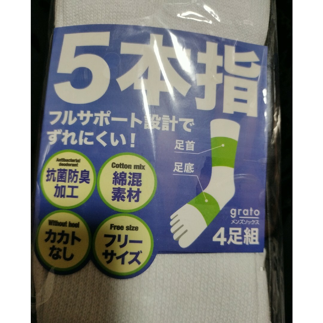 軍足4P メンズのメンズ その他(その他)の商品写真